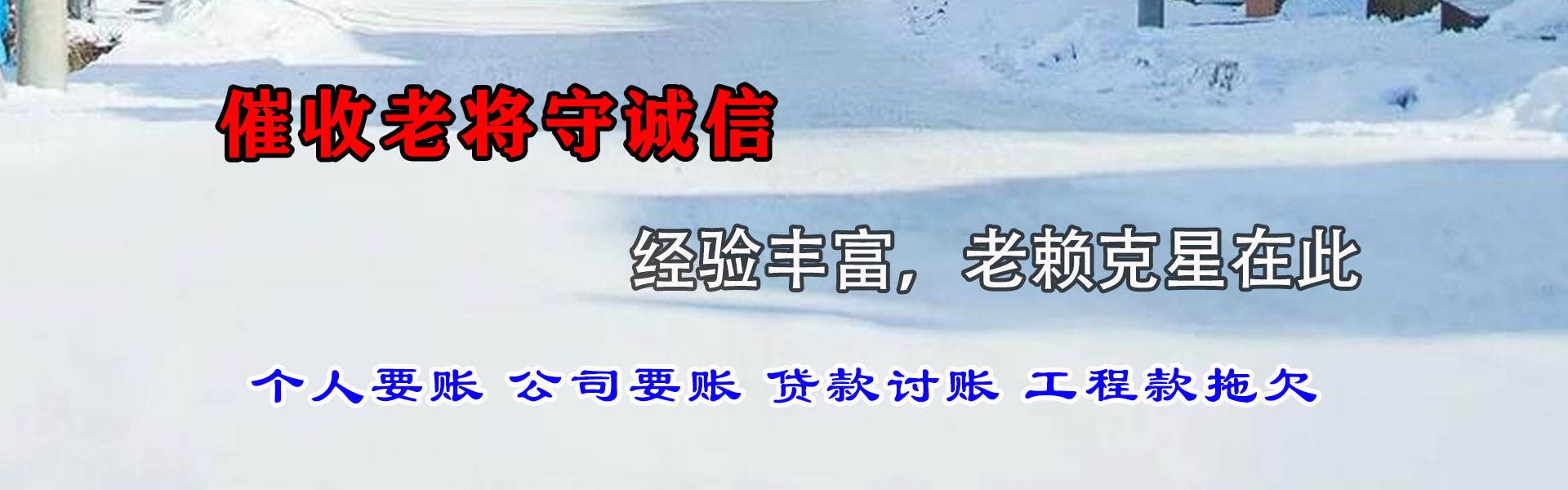 寒亭收账公司